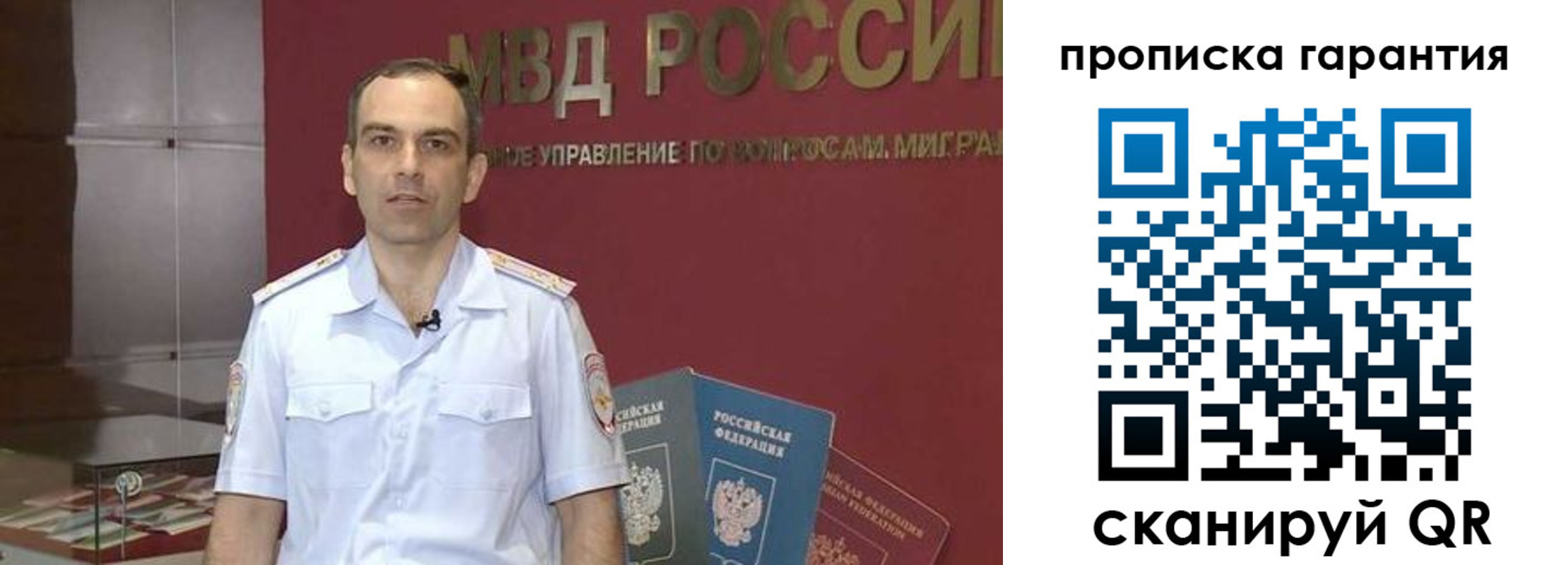 временная регистрация 2025 в Брянской области